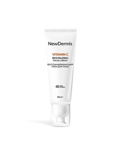 Восстанавливающий крем для лица - Vitamin C revitalizing facial cream 50 Newdermis