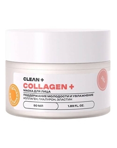 Маска для лица увлажняющая коллагеновая лифтинг 50 Clean