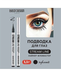 Подводка для глаз Streamline Belor design