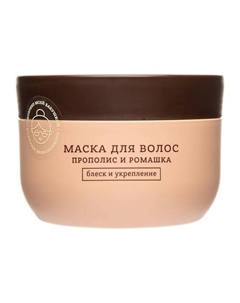Маска для волос Ромашка и прополис Hair Mask Chamomile and Propolis 230 From babushka with love