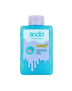 Гель для душа #takeitcomfy "COCONUT COOKIE" 300 Soda