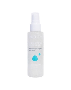 Мерцающий спрей для тела Shimmering Body Mist Purity 100 Лэтуаль