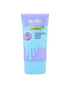 Сияющее молочко для тела "LIME COLA" #takeitcomfy 150 Soda