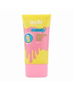 Сияющее молочко для тела "GINGERBREAD LATTE" #takeitcomfy 150 Soda