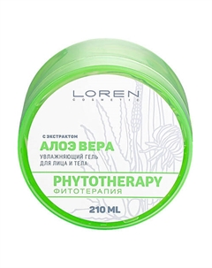 Увлажняющий гель для лица и тела с экстрактом Алоэ Вера Phytotherapy 210 Loren cosmetic