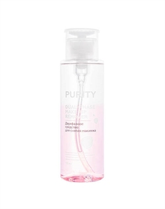 PURITY Двухфазное средство для снятия макияжа Dual-phase make-up remover 195 Лэтуаль