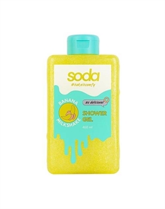 Гель для душа #takeitcomfy "BANANA MILKSHAKE" 460 Soda
