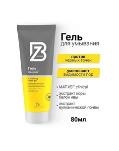 Гель для умывания очищающий B-ZONE 80 Belkosmex