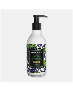 Крем-мусс для рук и тела Виноград 250 Marussia
