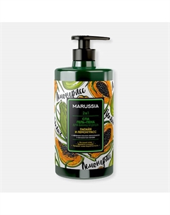 Гель-пена для ванны и Папайя и лемонграсс 460 Marussia