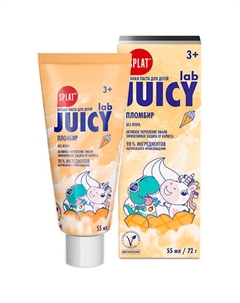 Детская зубная паста без фтора Пломбир Juicy Lab 55 Splat