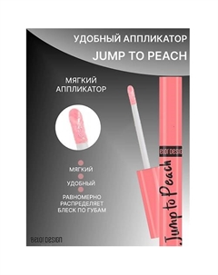 Блеск для губ меняющий цвет Belor design