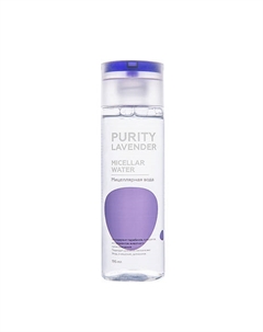 Мицеллярная вода для снятия макияжа PURITY LAVENDER Micellar water 195 Лэтуаль