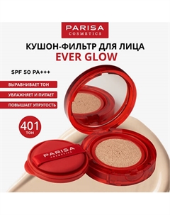 КУШОН-ФИЛЬТР EVER GLOW SPF50 PFC-109 Parisa cosmetics