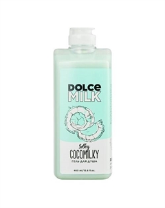 Гель для душа «Босс шелковый кокос» 460 Dolce milk
