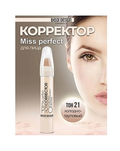 Корректор MISS PERFECT Belor design