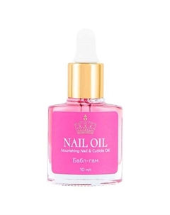 Масло для ногтей и кутикулы NAIL OIL Бабл-гам 10 Лэтуаль