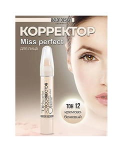 Корректор MISS PERFECT Belor design