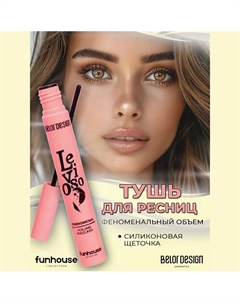 Тушь для ресниц Funhouse феноменальный объем Levioso 13 Belor design