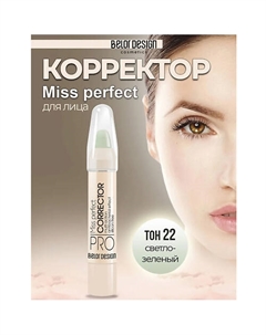 Корректор MISS PERFECT Belor design