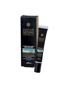 Крем для век против признаков усталости МАГИЯ МАРОККО Преображающий 20 Belita