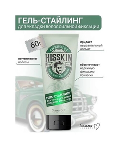 Гель-стайлинг для укладки волос сильной фиксации HISSKIN 60 Белита-м