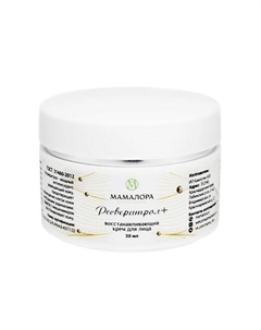 Восстанавливающий крем для лица Ресвератрол + 50 Мамалора