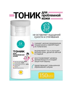 Тоник для проблемной кожи TEEN CLEAN 150 Belkosmex