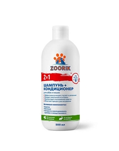 Шампунь-кондиционер для собак и кошек 2 в 1 500 Zoorik