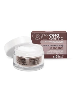 Крем возрождающий ночной "Sensitivity control" CeraDermа 50 Belita