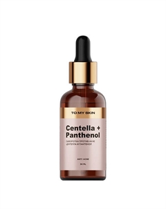 Сыворотка успокаивающая концентрат CENTELLA active soothing boost 30 To my skin