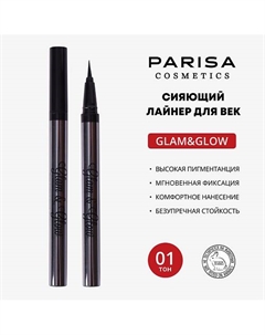 Лайнер для век GLAM&GLOW PF-300 Parisa cosmetics