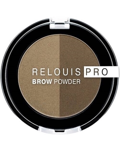 Тени для бровей PRO Brow Powder Relouis