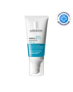 Hyalu B5 Концентрированный аква гель для увлажнения и тонуса кожи лица от морщин, с гиалуроновой кислотой и пантенолом, SPF30 50 La roche-posay