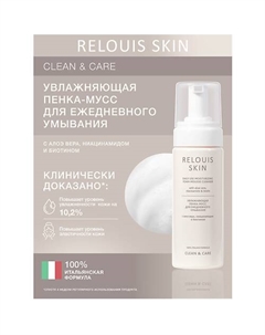 Увлажняющая пенка-мусс для ежедневного умывания с алоэ вера SKIN CLEAN & CARE 150 Relouis