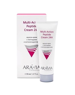 Мульти-крем с пептидами и антиоксидантным комплексом для лица Multi-Action Peptide Cream 50 Aravia professional