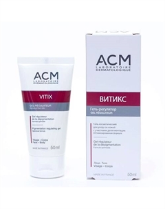 Витикс гель регулятор VITIX Gel 50 Acm laboratoire dermatologique
