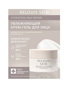 Увлажняющий дневной крем-гель для лица себум-контроль с эффектом блюринга 40 Relouis
