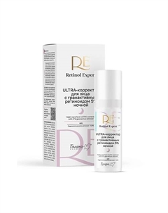 ULTRA-корректор для лица с гранактивным ретиноидом 5 % ночной Retinol Expert 30 Белита-м