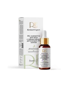 OIL-сыворотка для лица с гранактивным ретиноидом 4 % ночная Retinol Expert 30 Белита-м