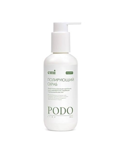 Полирующий скраб 200 Emi
