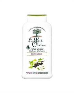 Крем для душа нежный Жасмин-Черная смородина Jasmin Cassis Crème Douche 500 Le petit olivier
