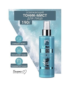 Тоник-мист минеральный для лица Освежающий Ultra marine 190 Белита-м