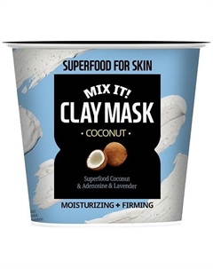 Маска для лица глиняная увлажняющая и подтягивающая Кокос Superfood For Skin Clay Mask Coconut 12 Farmskin