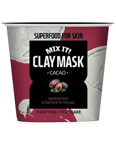 Маска для лица глиняная очищающая поры Какао Superfood For Skin Clay Mask Cacao 12 Farmskin