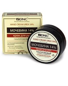 Крем для рук Мочевина 14% гиалуроновый Hand Cream Urea 50 Dnc