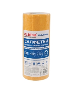 Салфетки вискозные универсальные MAXI К4138 Laima