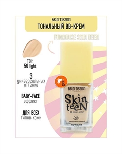 Тональный BB-крем Funhouse Skin Teen Belor design