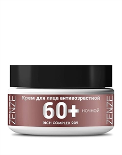 Крем для лица увлажняющий 60+ липосомальный с ретинолом и гиалуроном ночной 50 Zenze