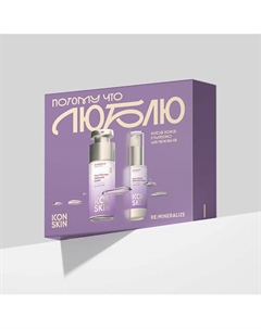 Подарочный набор для увлажняющего ухода Re:Mineralize Icon skin